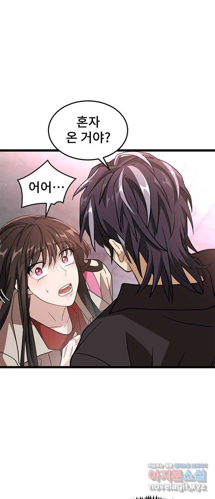 DARK MOON: 달의 제단 12. 꿈이어도 괜찮아 13