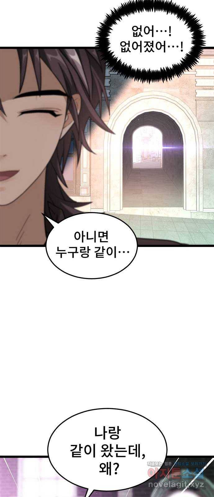 DARK MOON: 달의 제단 12. 꿈이어도 괜찮아 14