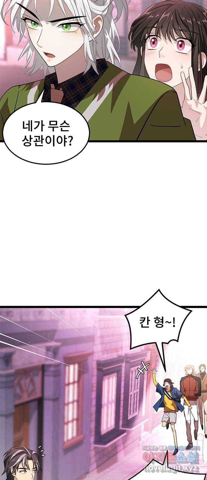 DARK MOON: 달의 제단 12. 꿈이어도 괜찮아 17