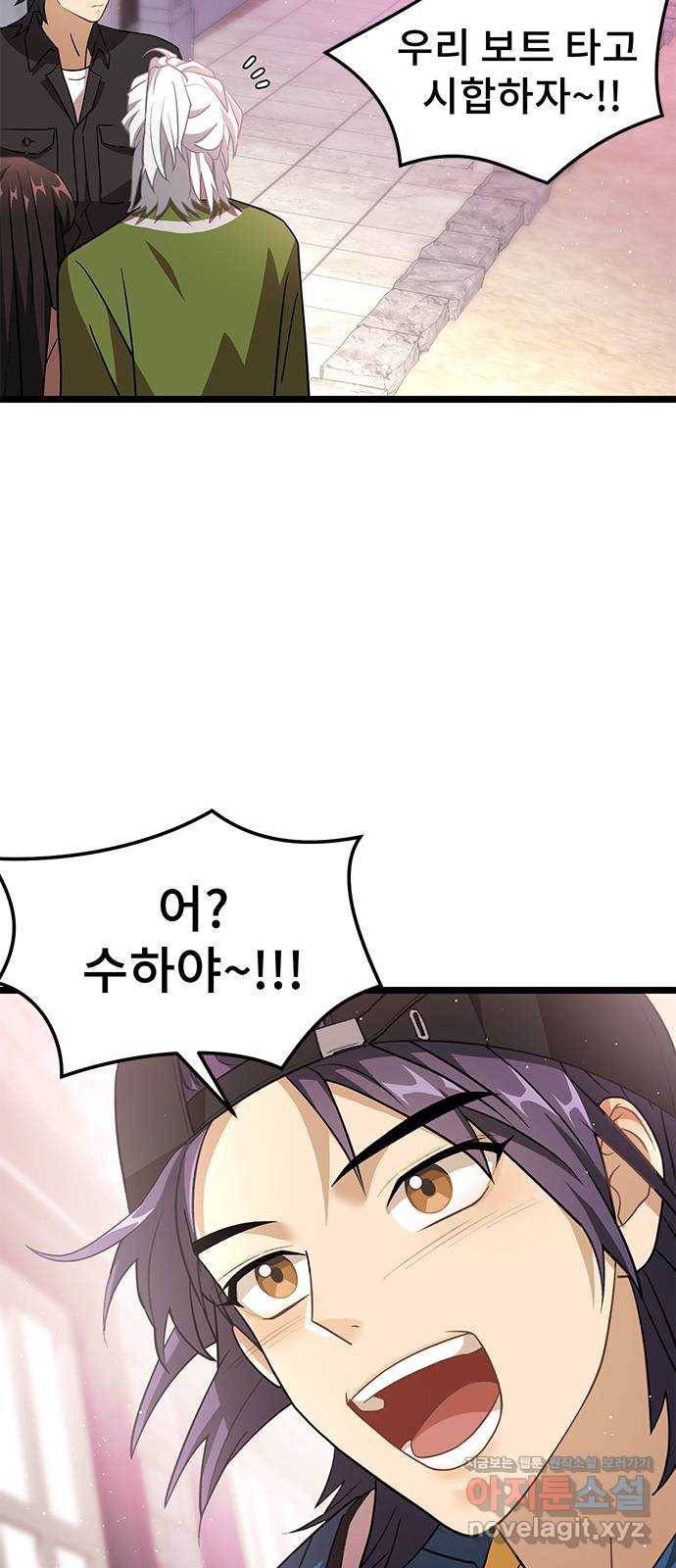 DARK MOON: 달의 제단 12. 꿈이어도 괜찮아 18