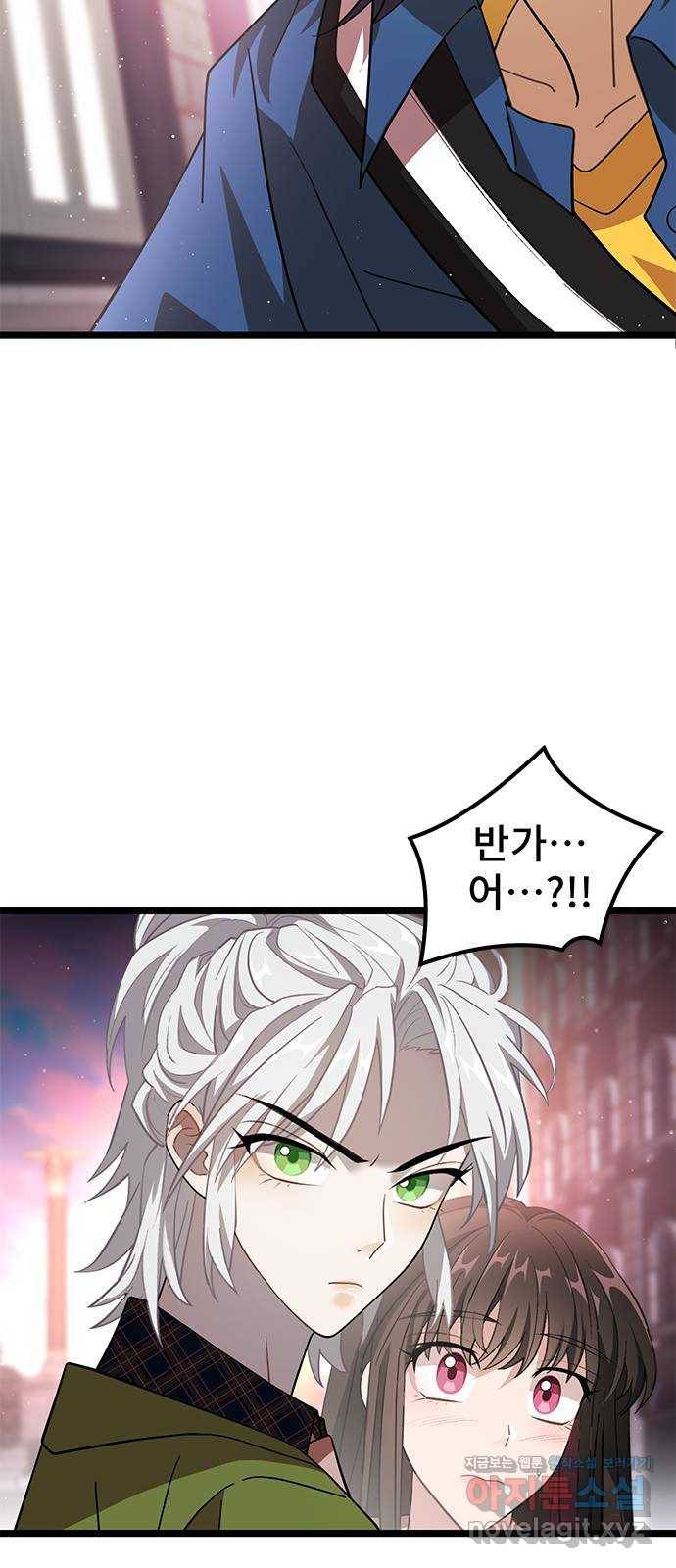 DARK MOON: 달의 제단 12. 꿈이어도 괜찮아 19