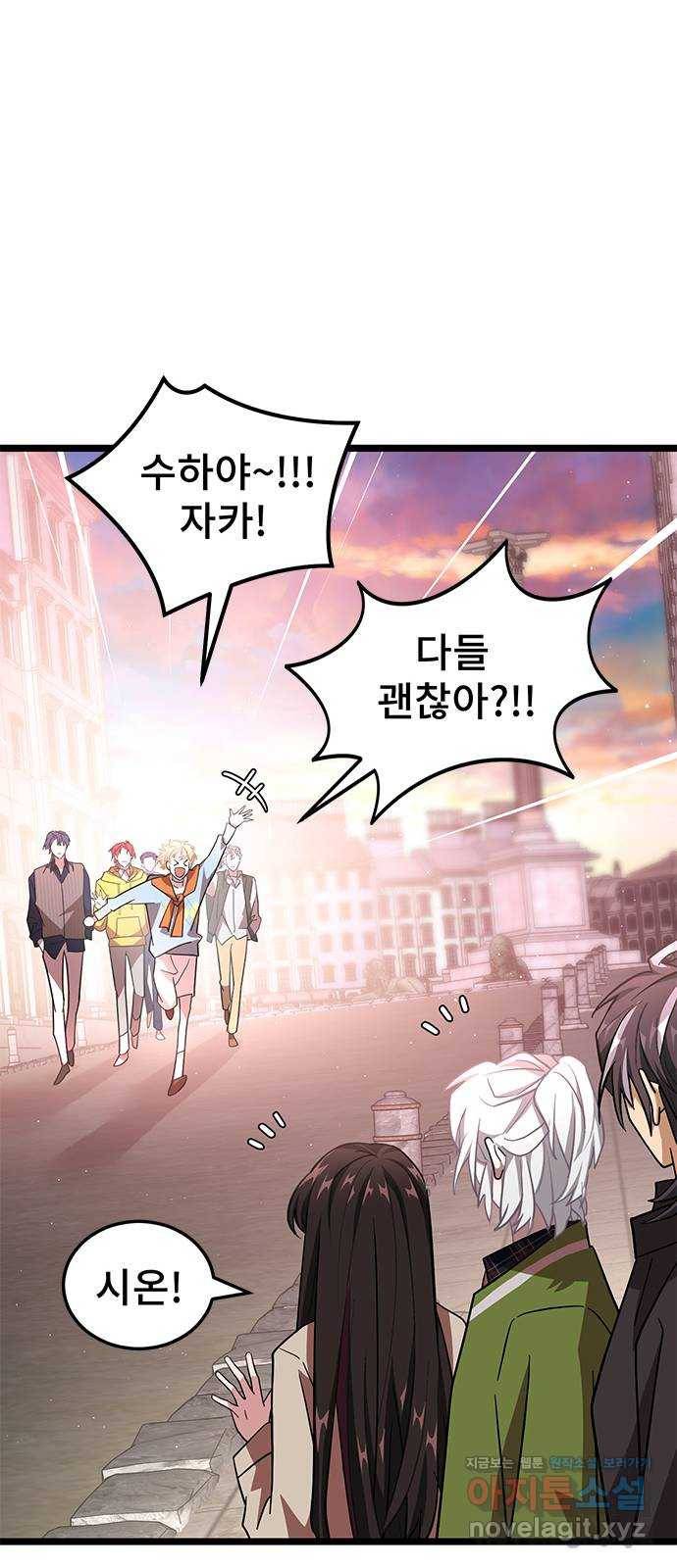 DARK MOON: 달의 제단 12. 꿈이어도 괜찮아 20