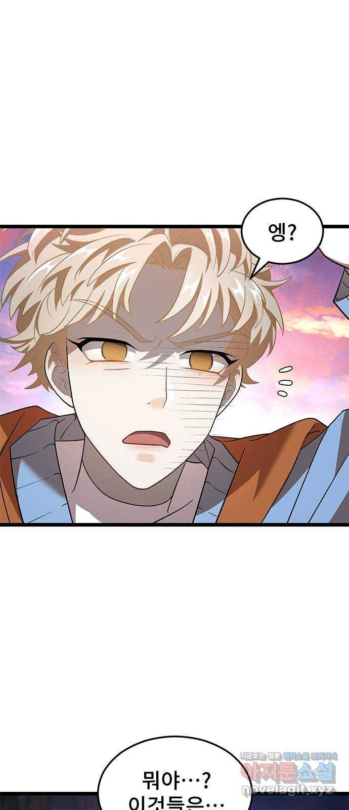 DARK MOON: 달의 제단 12. 꿈이어도 괜찮아 21