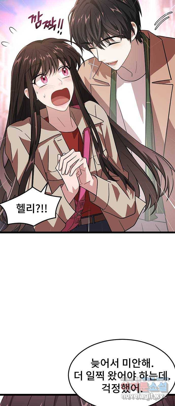 DARK MOON: 달의 제단 12. 꿈이어도 괜찮아 23