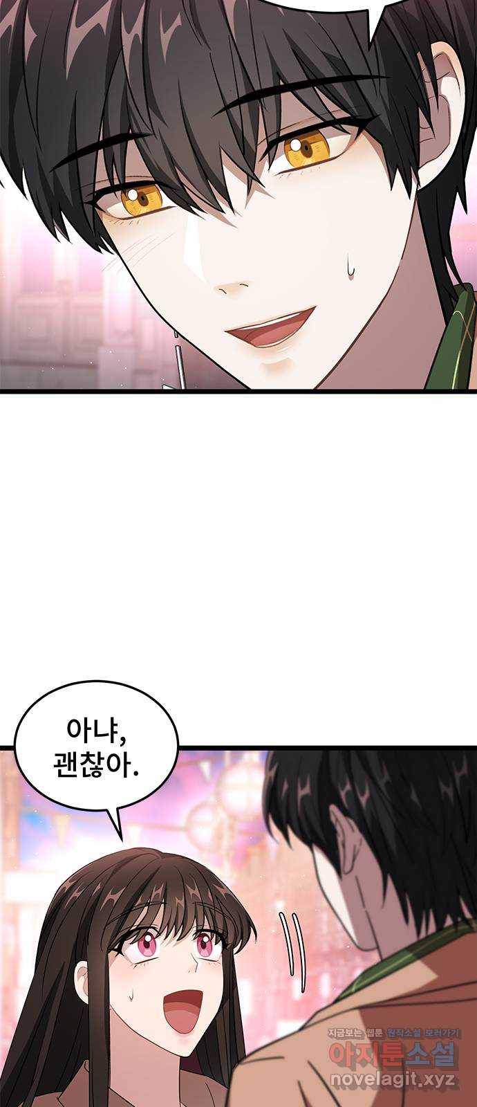 DARK MOON: 달의 제단 12. 꿈이어도 괜찮아 24