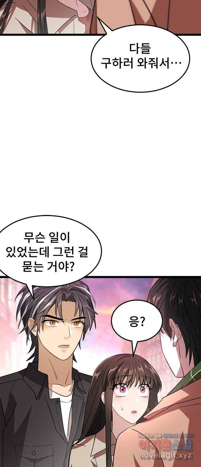 DARK MOON: 달의 제단 12. 꿈이어도 괜찮아 25