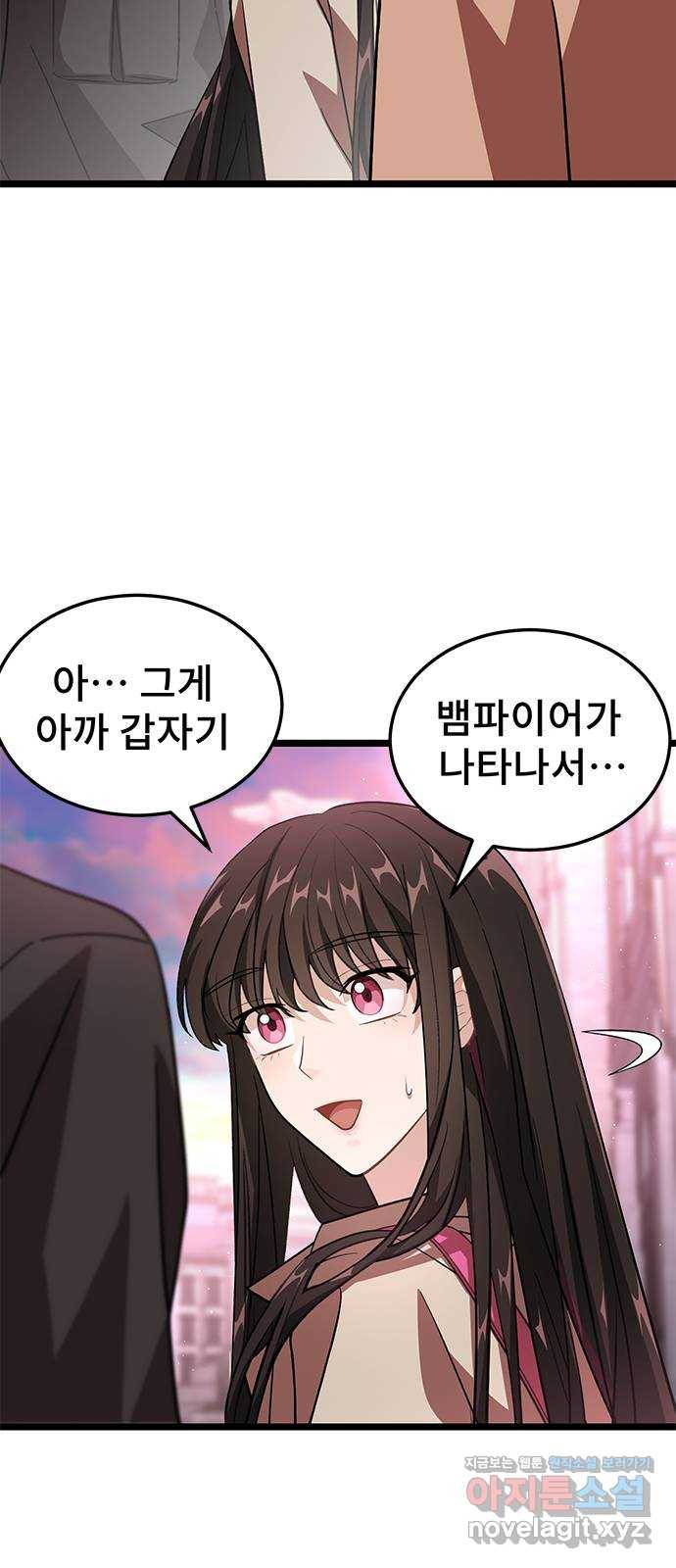 DARK MOON: 달의 제단 12. 꿈이어도 괜찮아 26