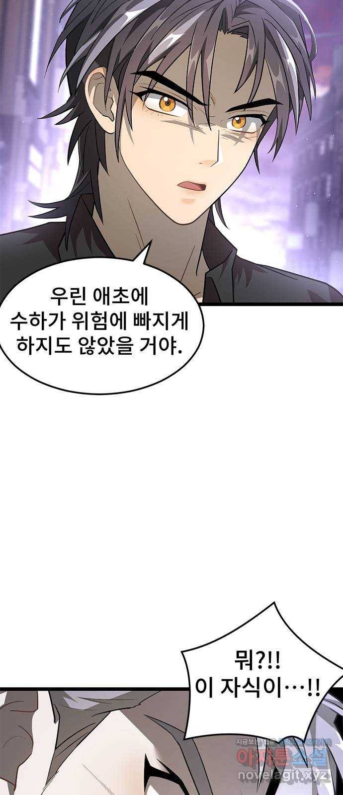 DARK MOON: 달의 제단 12. 꿈이어도 괜찮아 30
