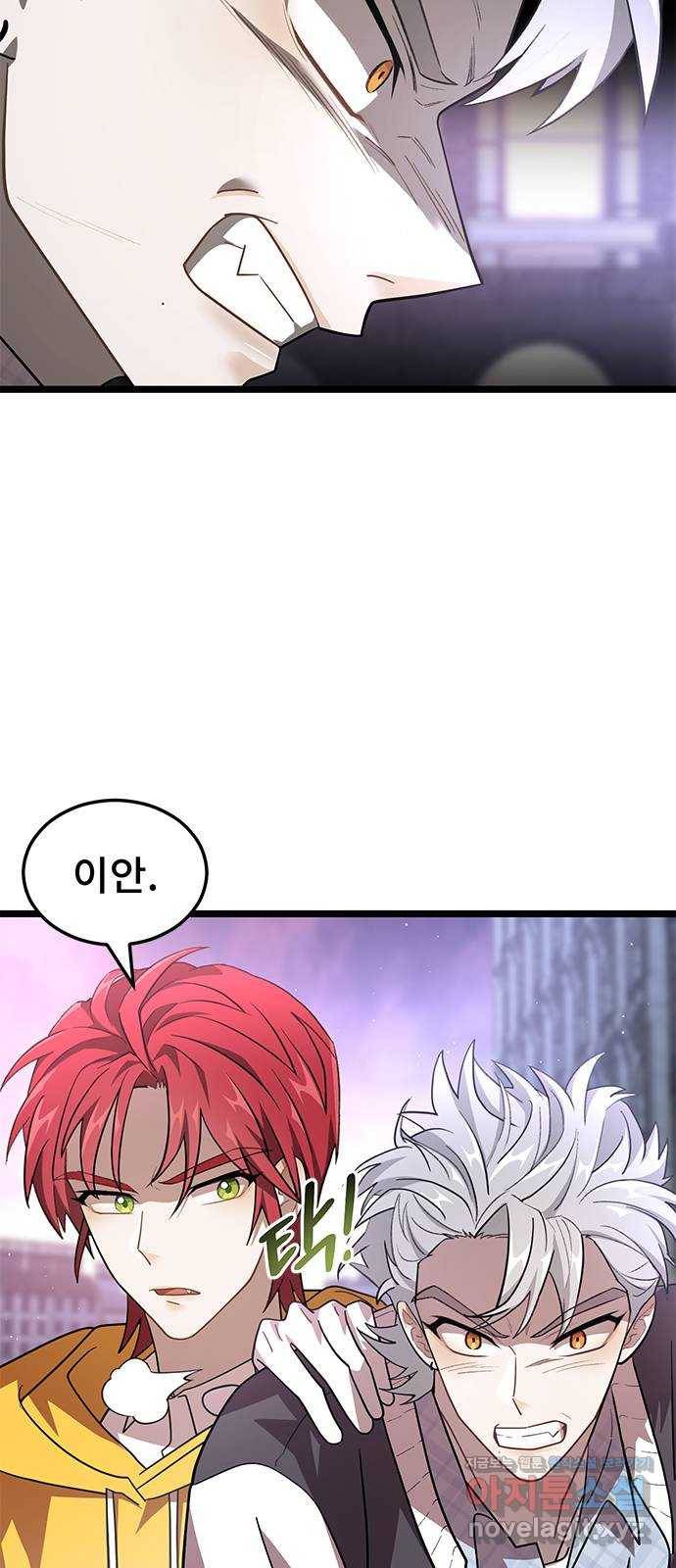 DARK MOON: 달의 제단 12. 꿈이어도 괜찮아 31