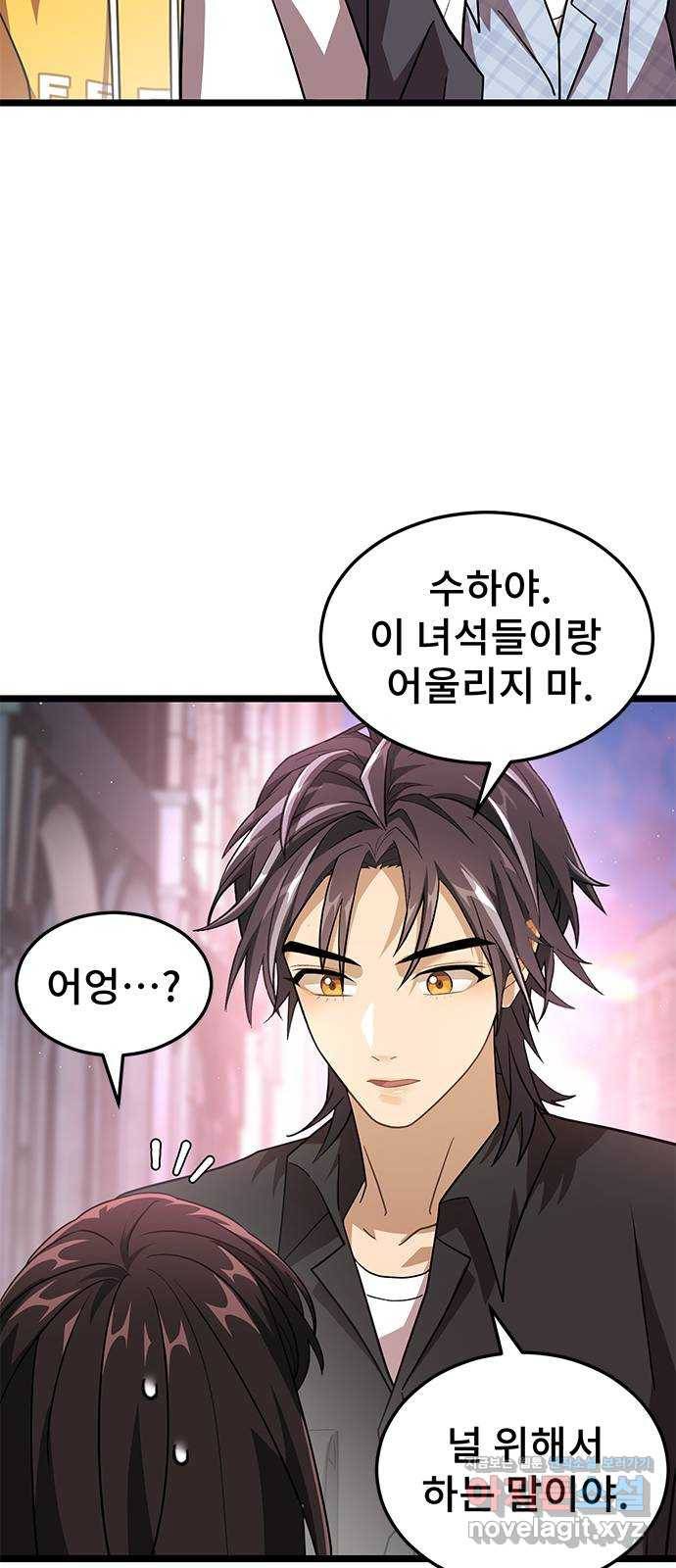 DARK MOON: 달의 제단 12. 꿈이어도 괜찮아 32