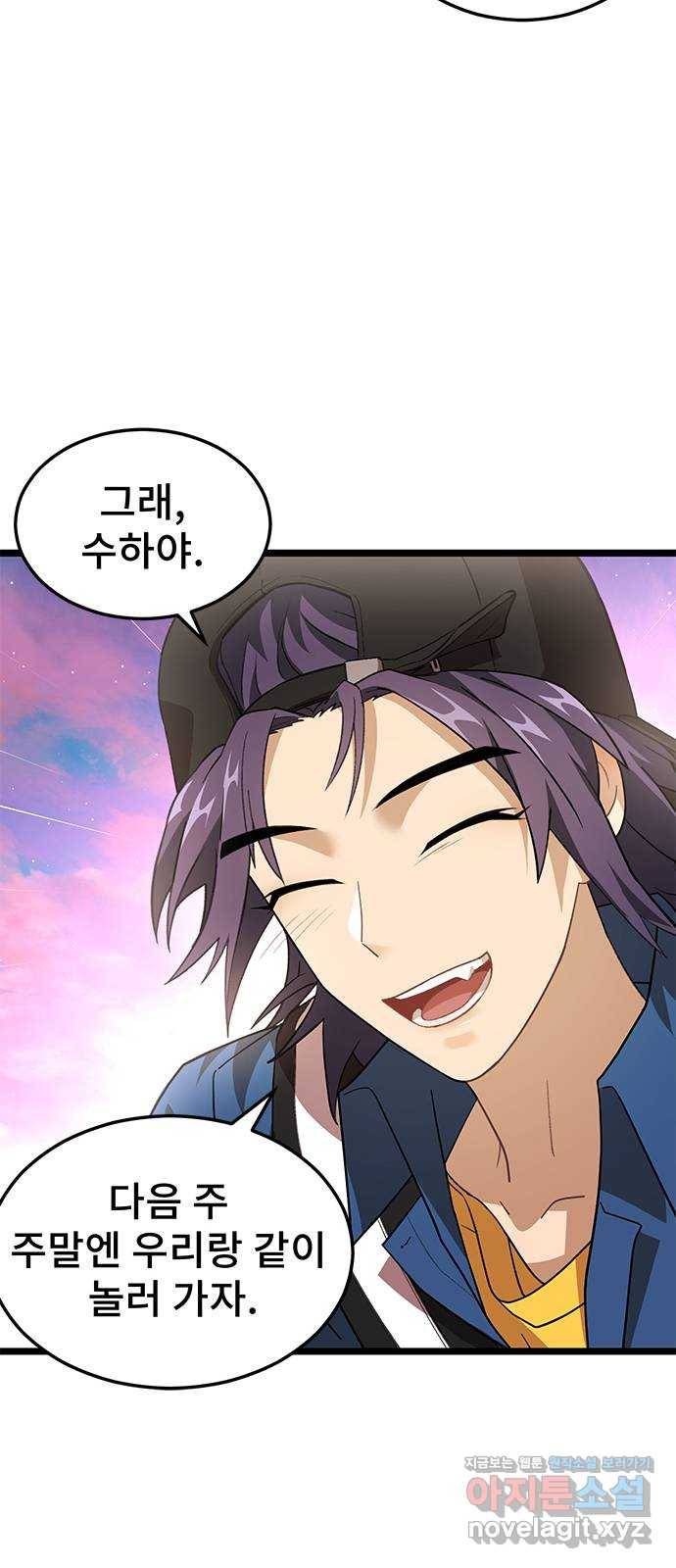 DARK MOON: 달의 제단 12. 꿈이어도 괜찮아 33