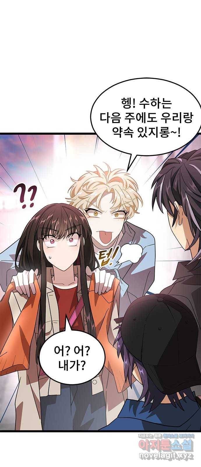 DARK MOON: 달의 제단 12. 꿈이어도 괜찮아 34