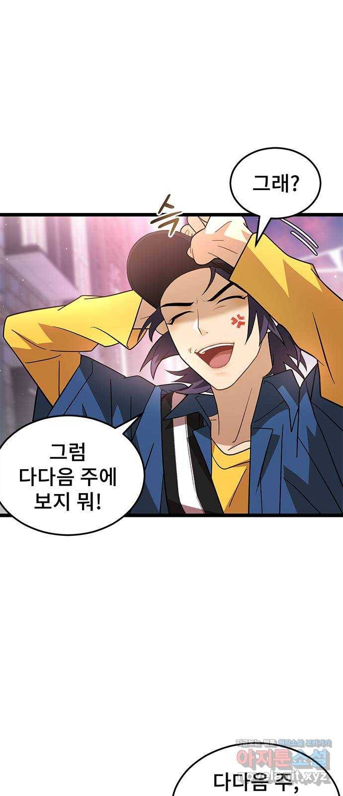 DARK MOON: 달의 제단 12. 꿈이어도 괜찮아 35