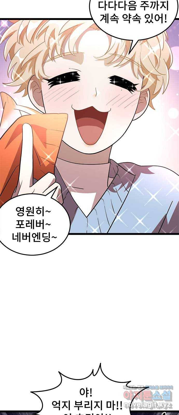 DARK MOON: 달의 제단 12. 꿈이어도 괜찮아 36
