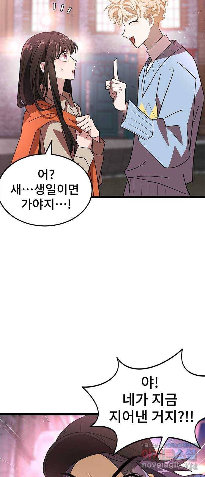 DARK MOON: 달의 제단 12. 꿈이어도 괜찮아 39