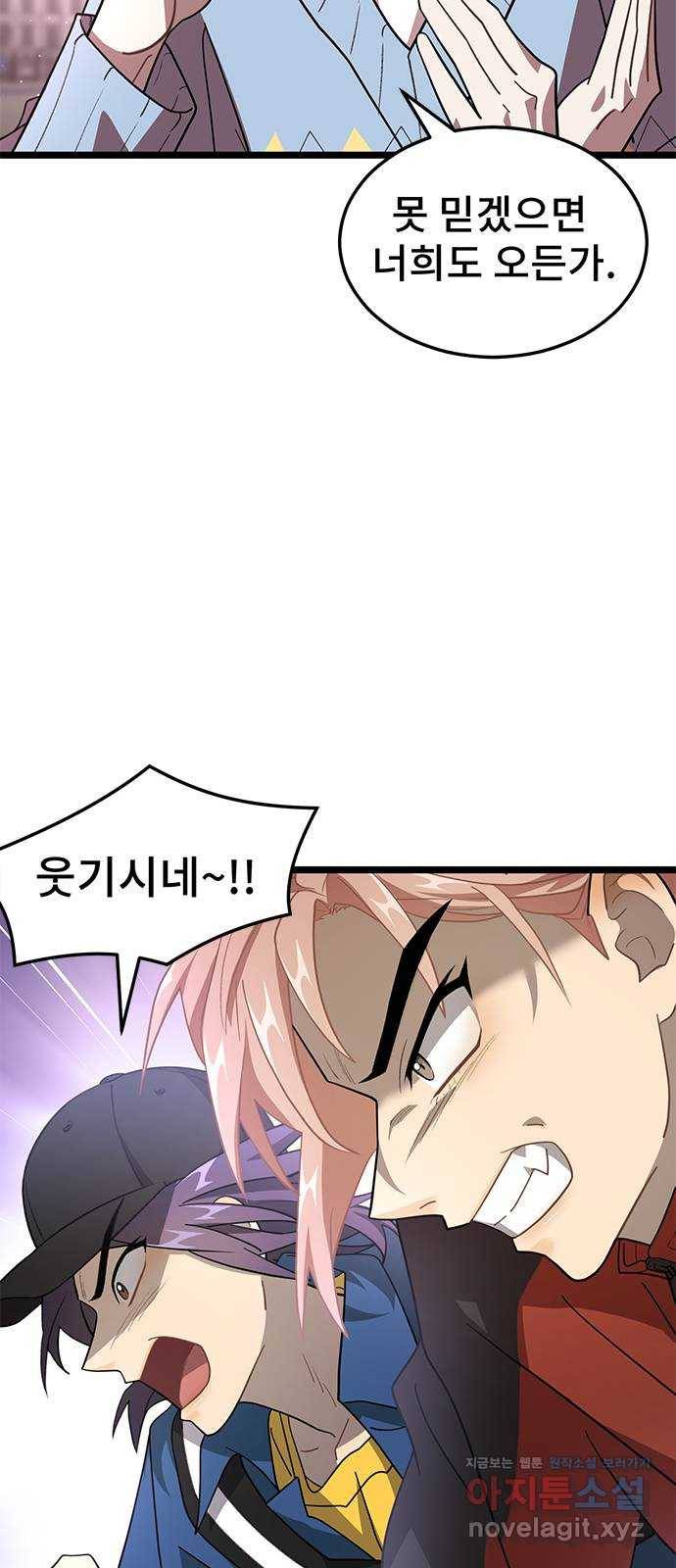 DARK MOON: 달의 제단 12. 꿈이어도 괜찮아 41