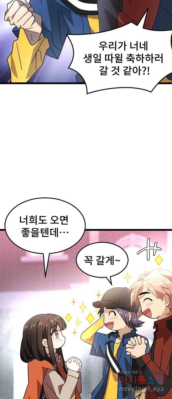 DARK MOON: 달의 제단 12. 꿈이어도 괜찮아 42