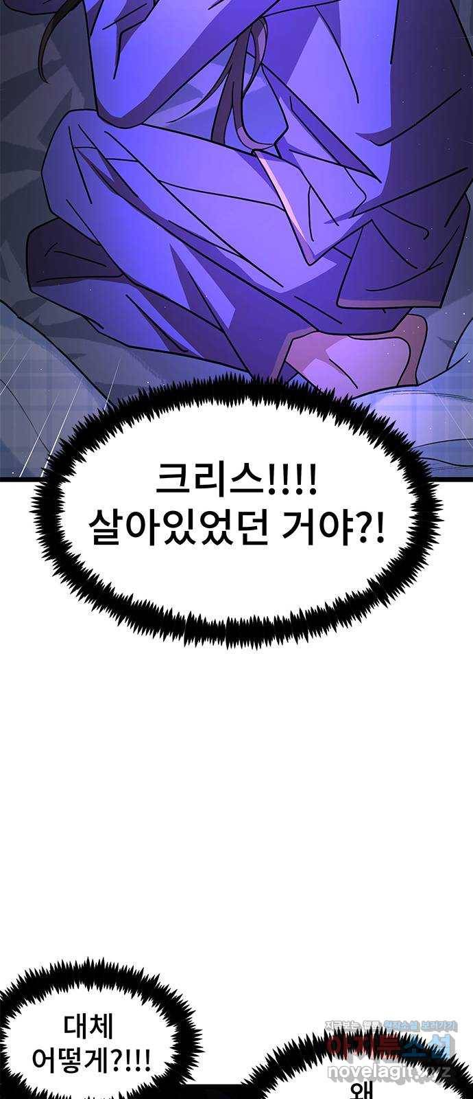 DARK MOON: 달의 제단 12. 꿈이어도 괜찮아 52