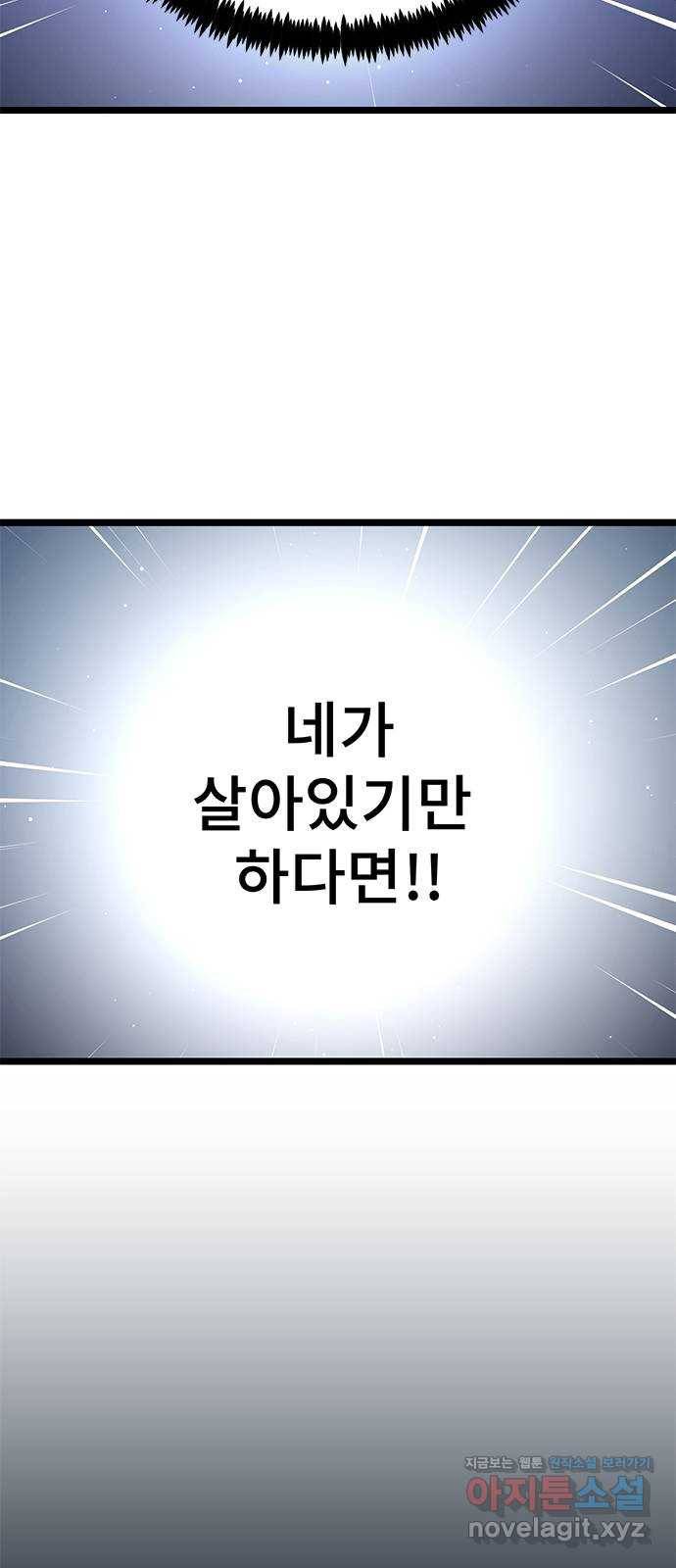 DARK MOON: 달의 제단 12. 꿈이어도 괜찮아 54