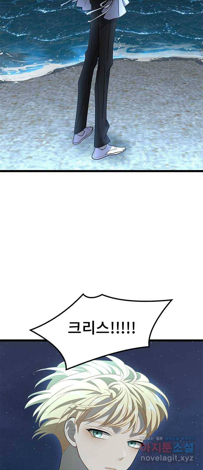 DARK MOON: 달의 제단 12. 꿈이어도 괜찮아 56