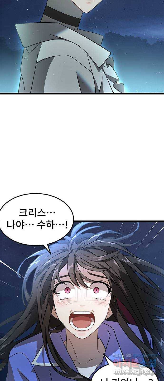 DARK MOON: 달의 제단 12. 꿈이어도 괜찮아 57