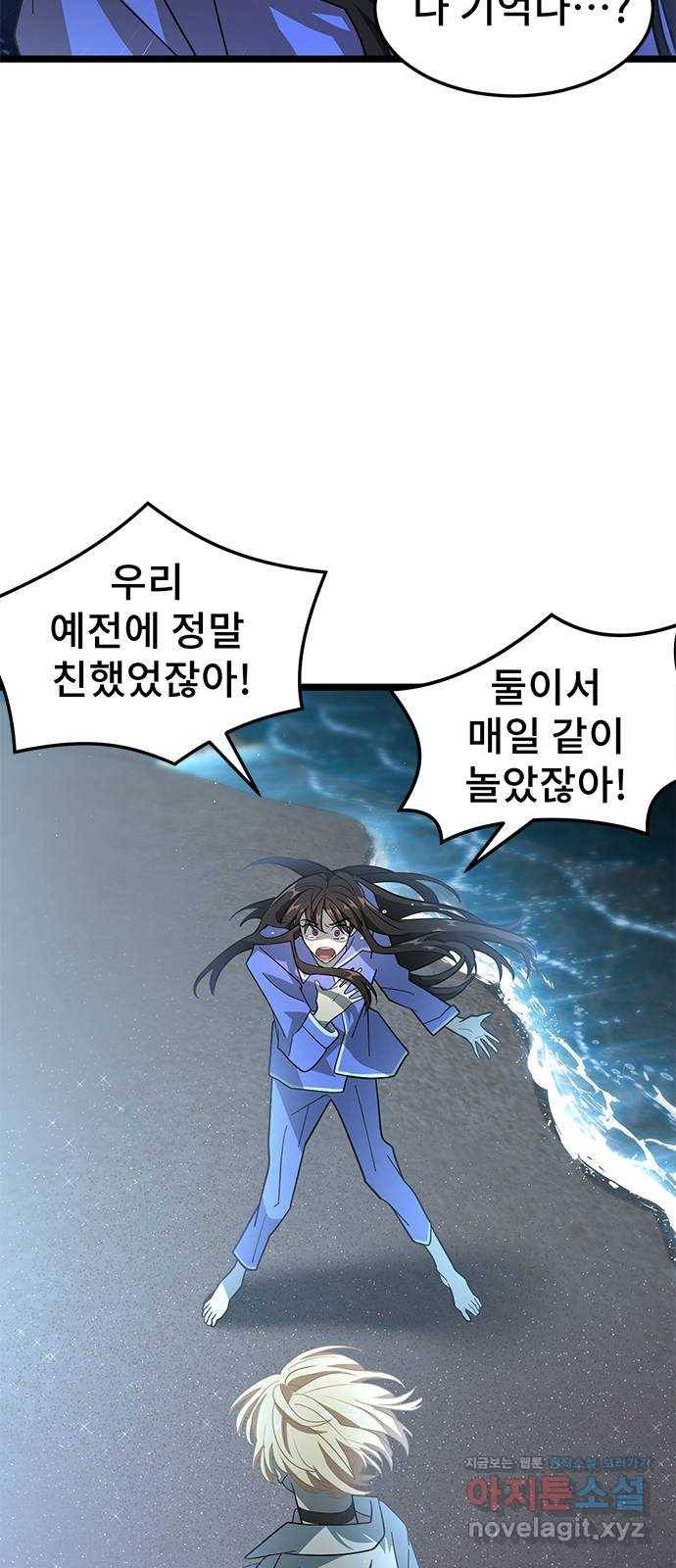 DARK MOON: 달의 제단 12. 꿈이어도 괜찮아 58