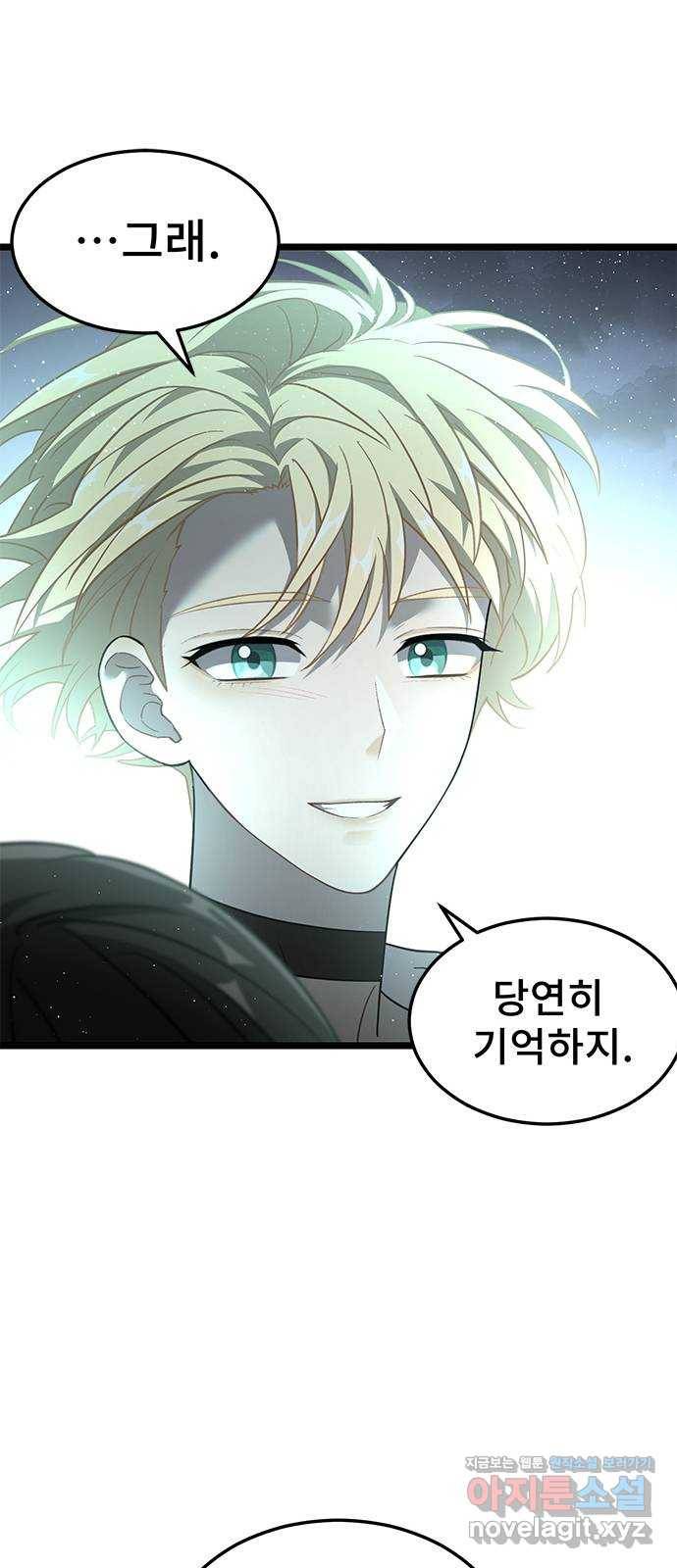 DARK MOON: 달의 제단 12. 꿈이어도 괜찮아 62