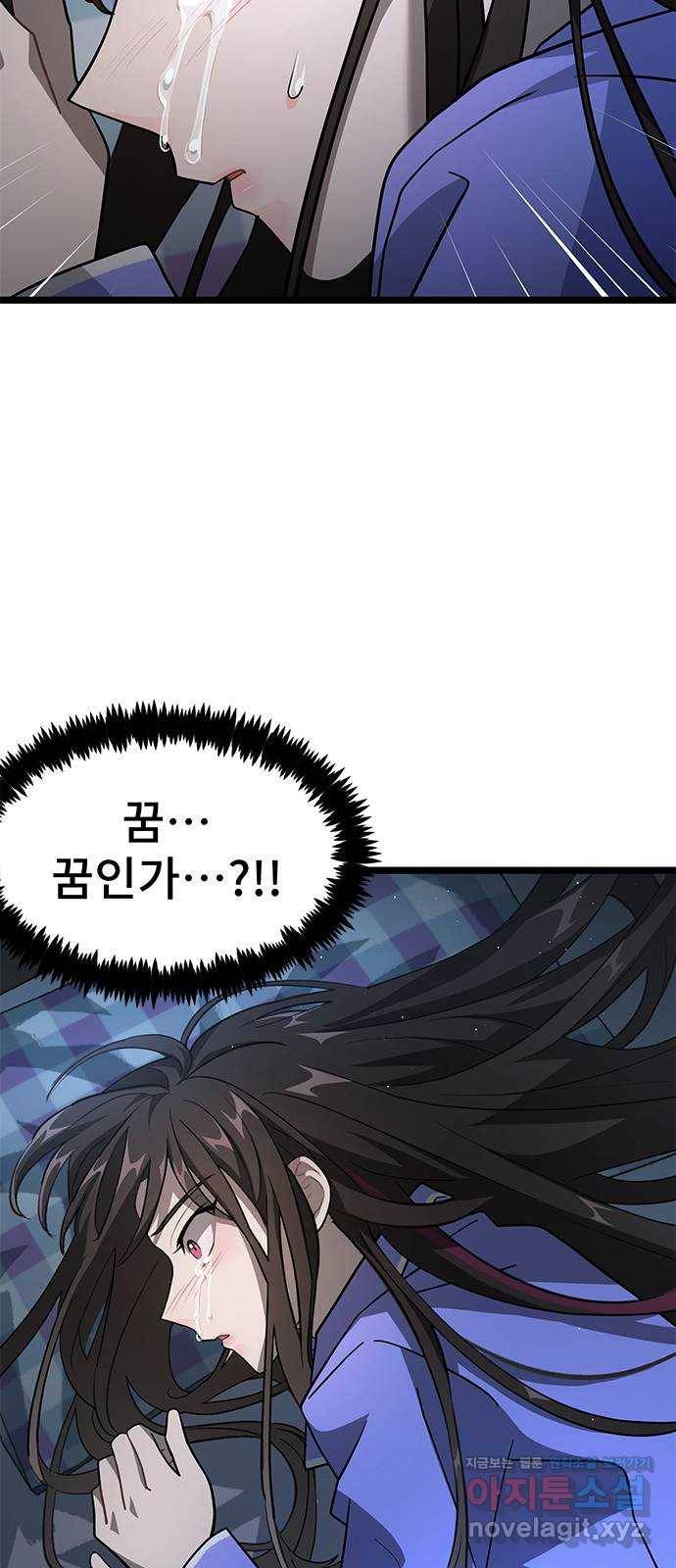 DARK MOON: 달의 제단 12. 꿈이어도 괜찮아 65