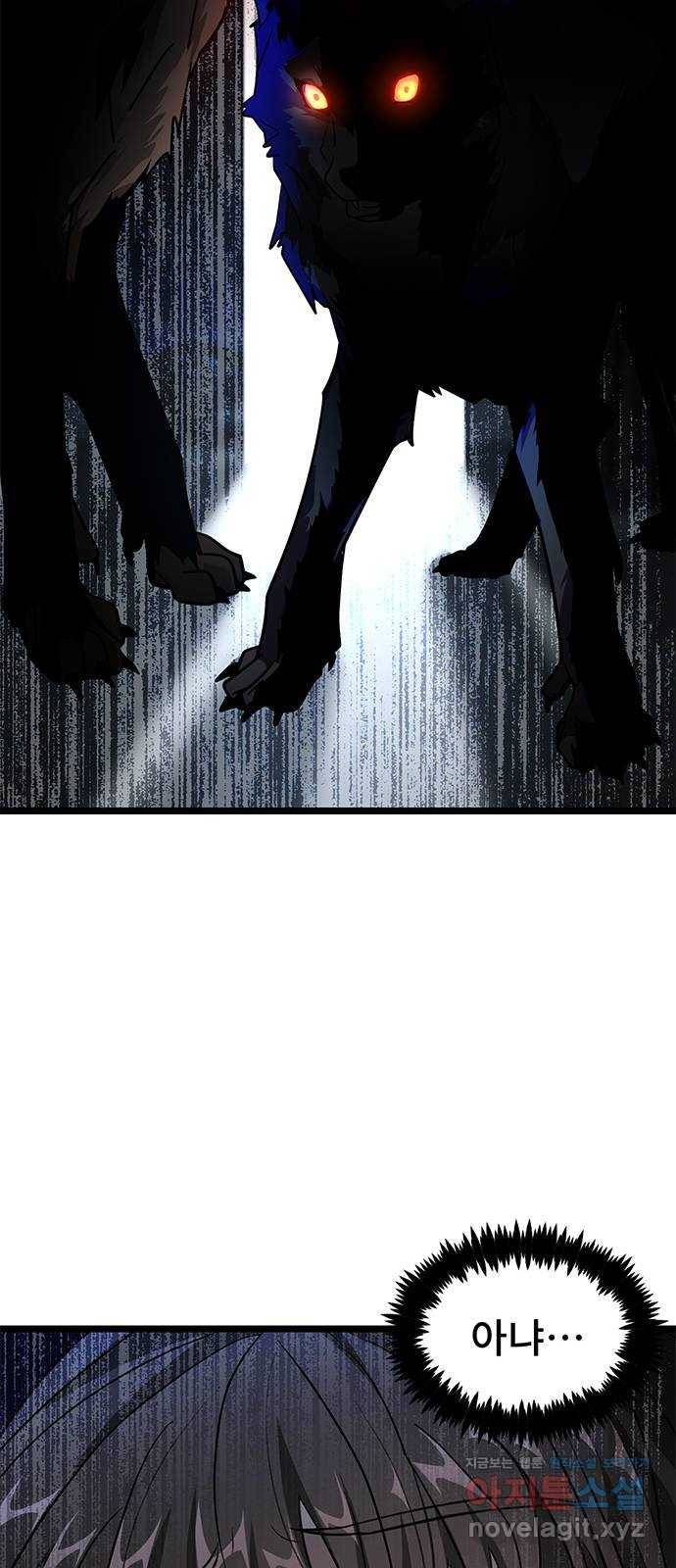 DARK MOON: 달의 제단 12. 꿈이어도 괜찮아 75