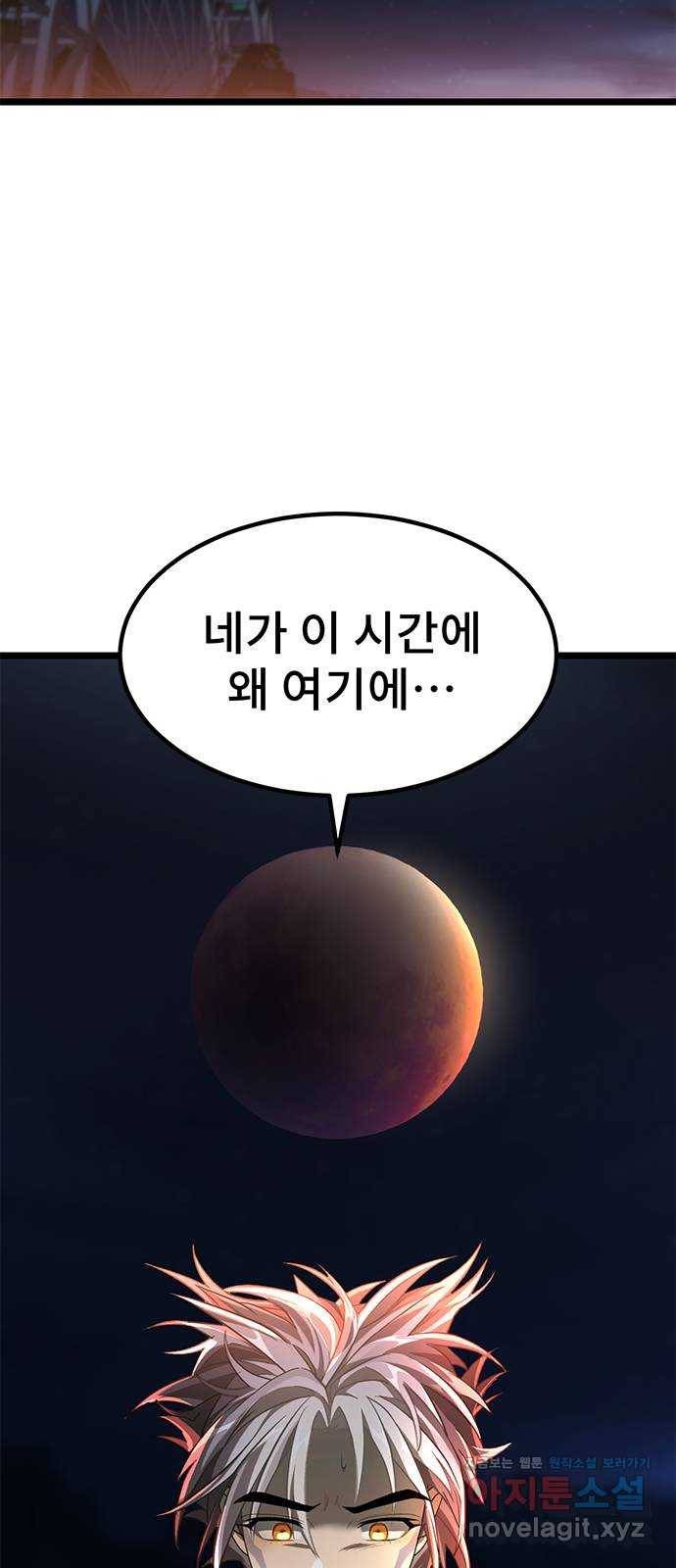 DARK MOON: 달의 제단 12. 꿈이어도 괜찮아 77