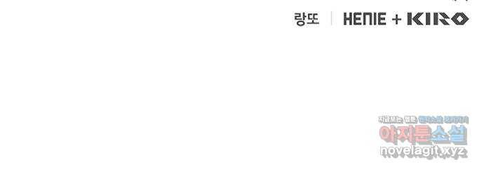 DARK MOON: 달의 제단 12. 꿈이어도 괜찮아 79