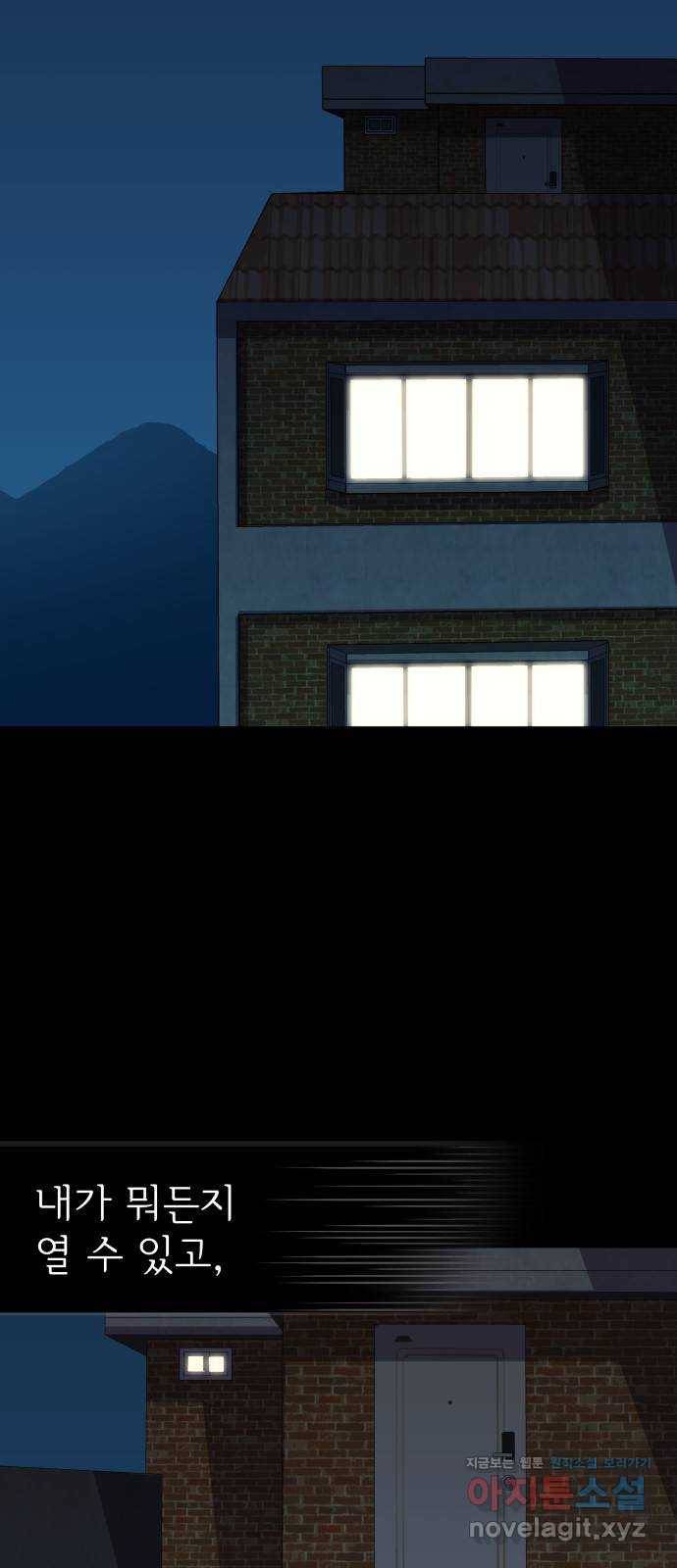 라커, 오프너 69화 : 오프너를 연 사람_5 2