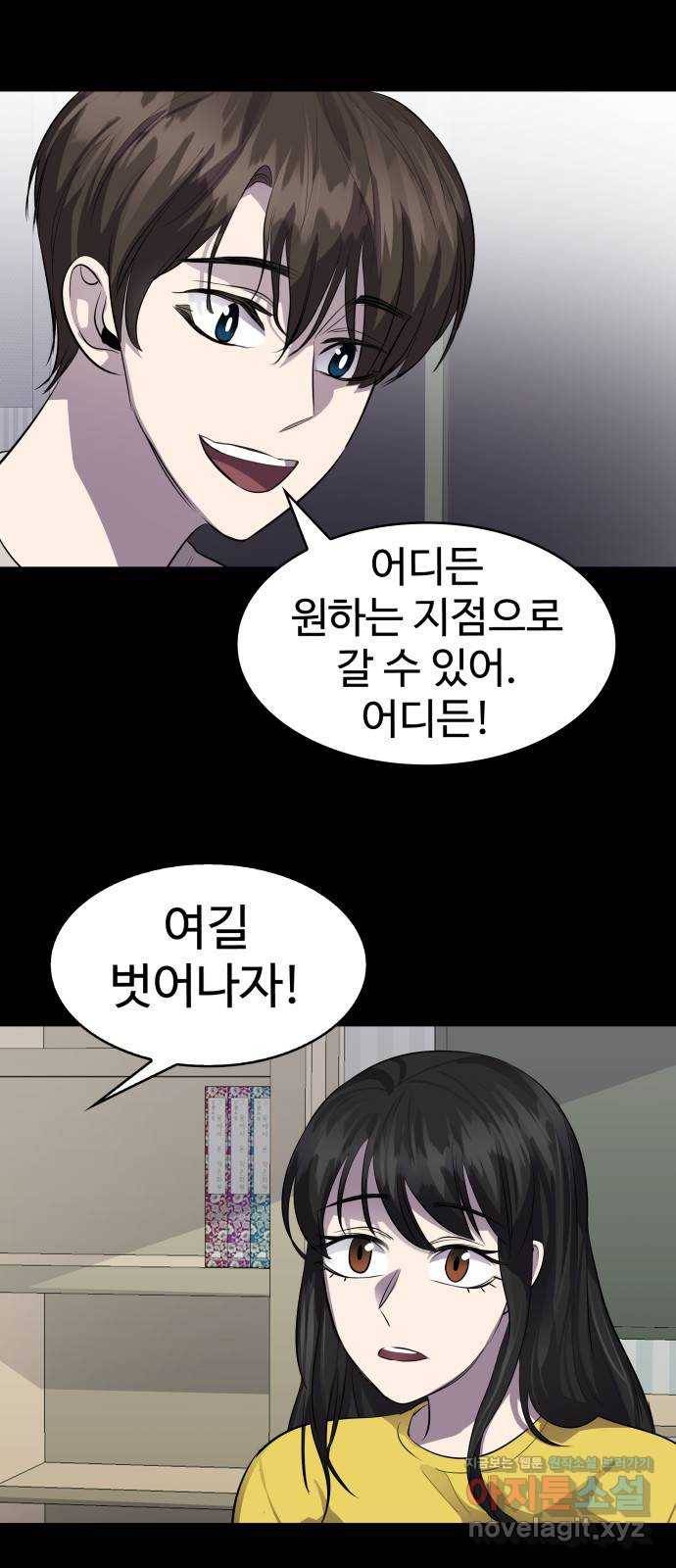 라커, 오프너 69화 : 오프너를 연 사람_5 4