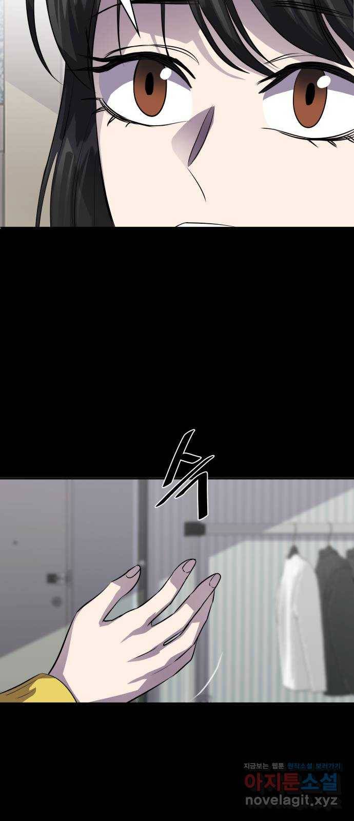 라커, 오프너 69화 : 오프너를 연 사람_5 7