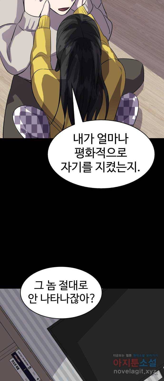 라커, 오프너 69화 : 오프너를 연 사람_5 12