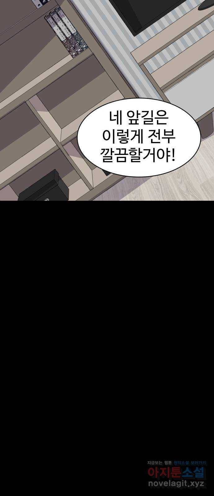 라커, 오프너 69화 : 오프너를 연 사람_5 13