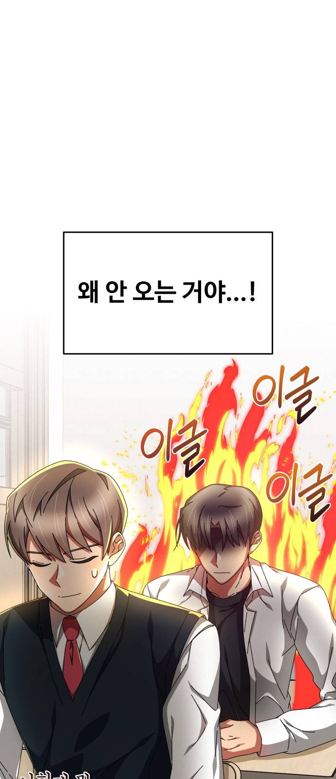 철수와 영희 이야기 11화 3