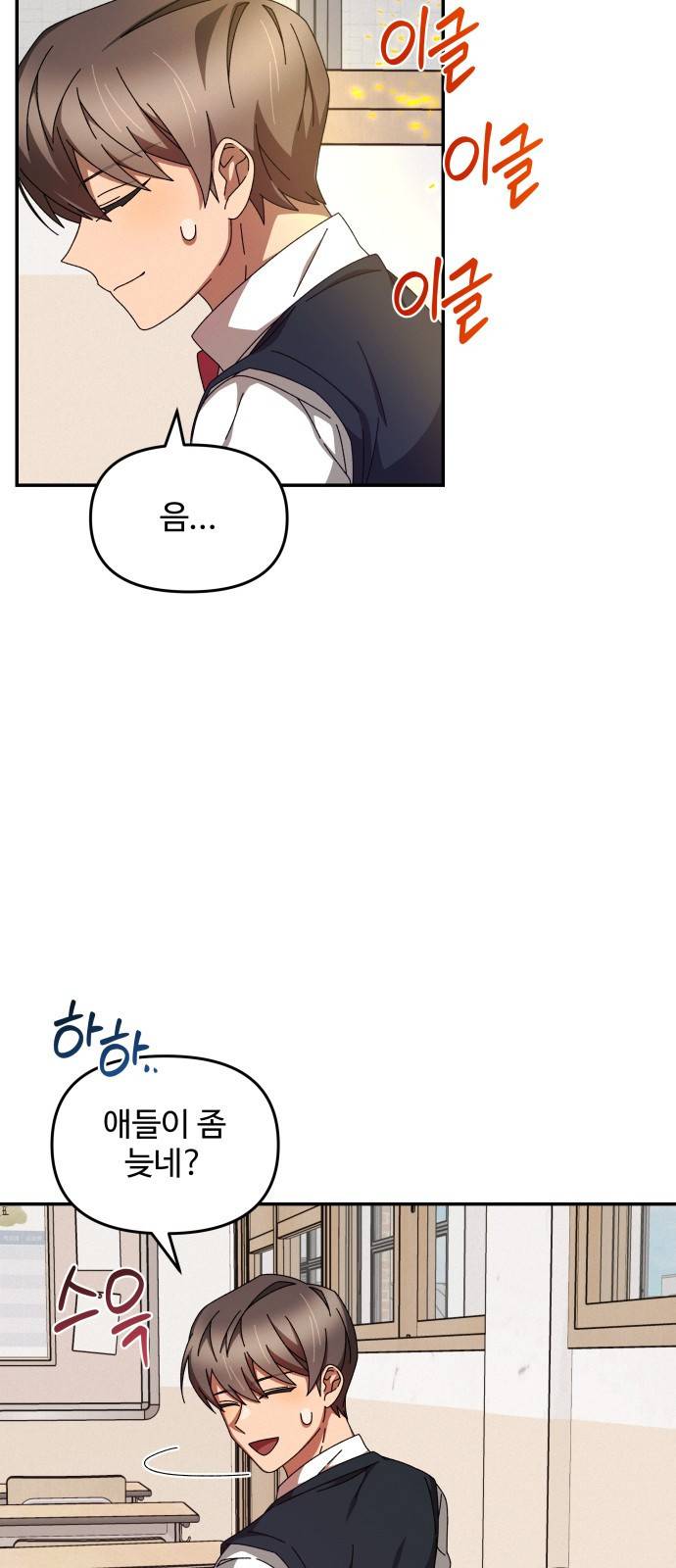 철수와 영희 이야기 11화 6