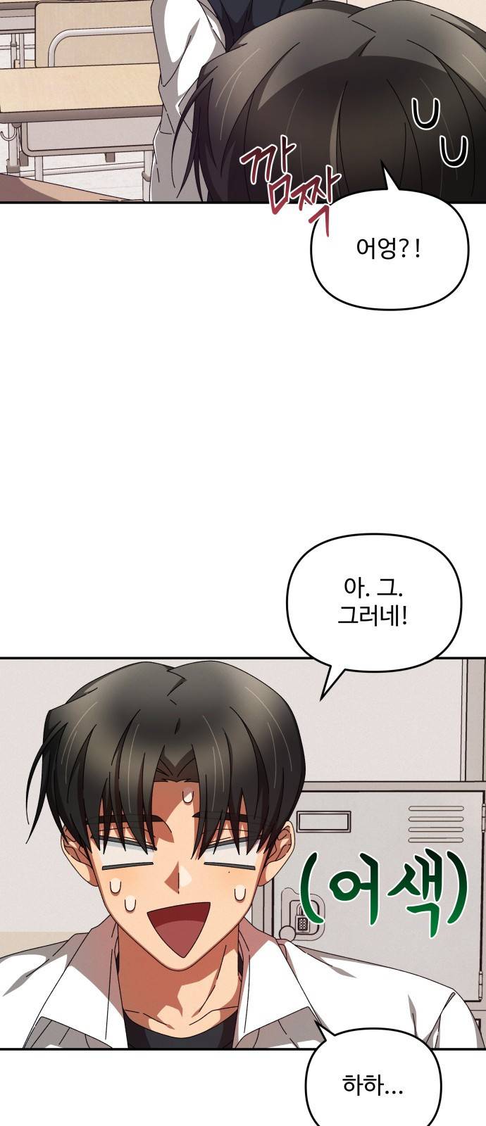 철수와 영희 이야기 11화 7
