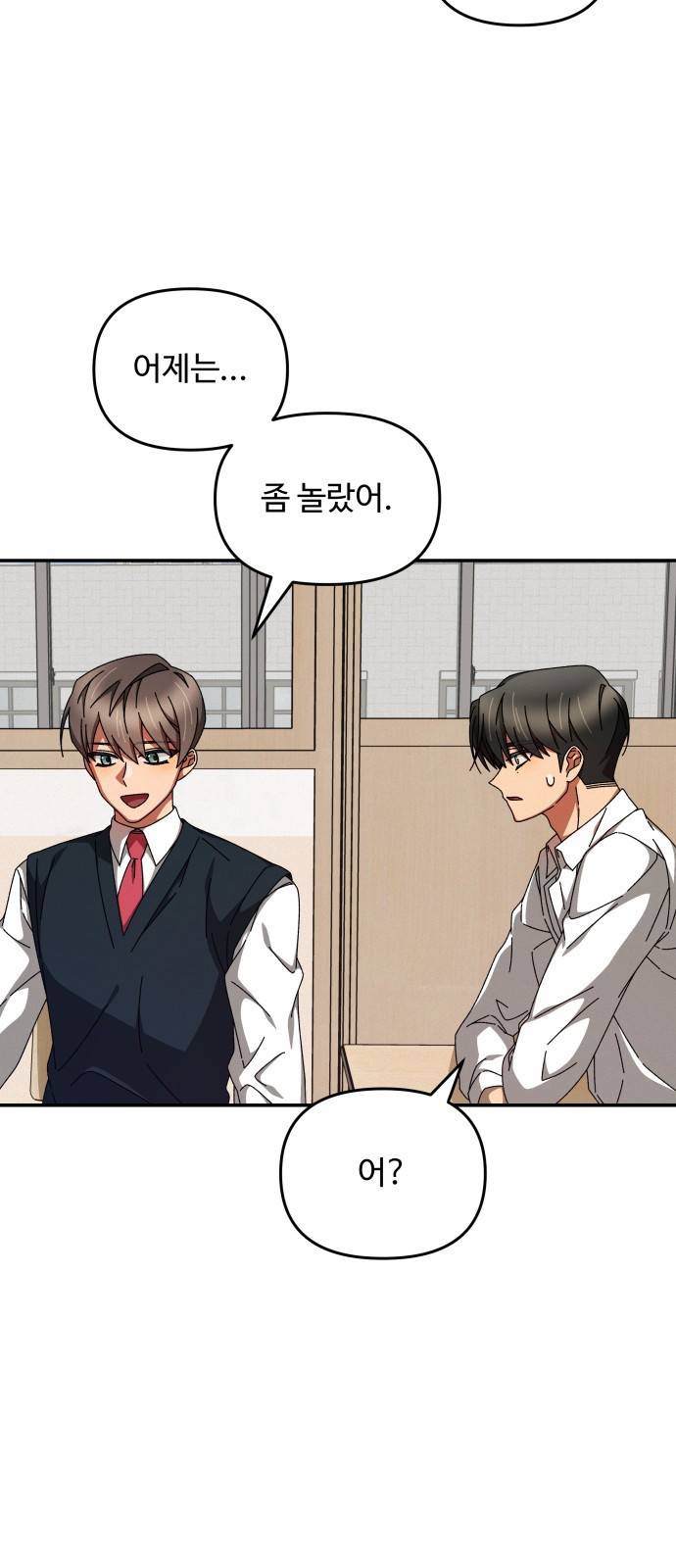 철수와 영희 이야기 11화 8