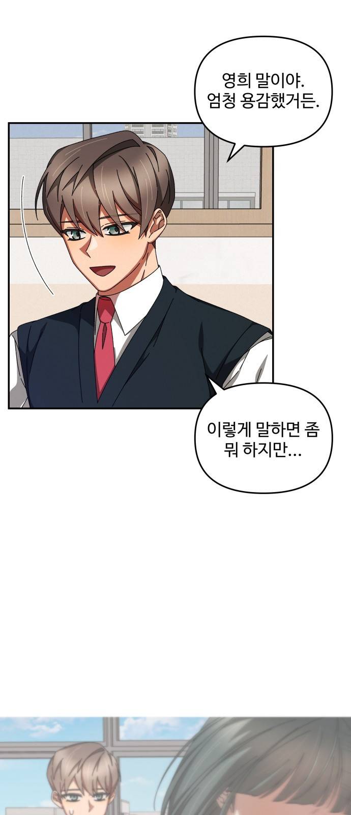철수와 영희 이야기 11화 9