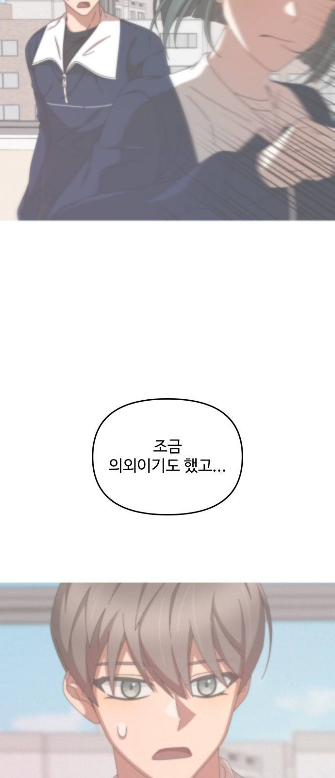 철수와 영희 이야기 11화 10
