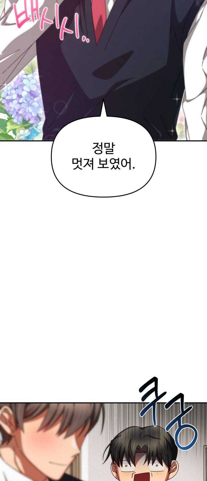 철수와 영희 이야기 11화 12