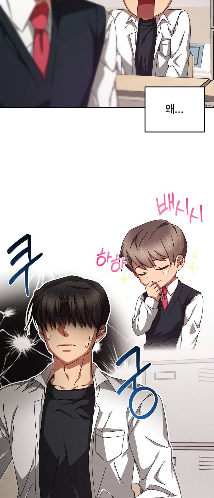 철수와 영희 이야기 11화 13