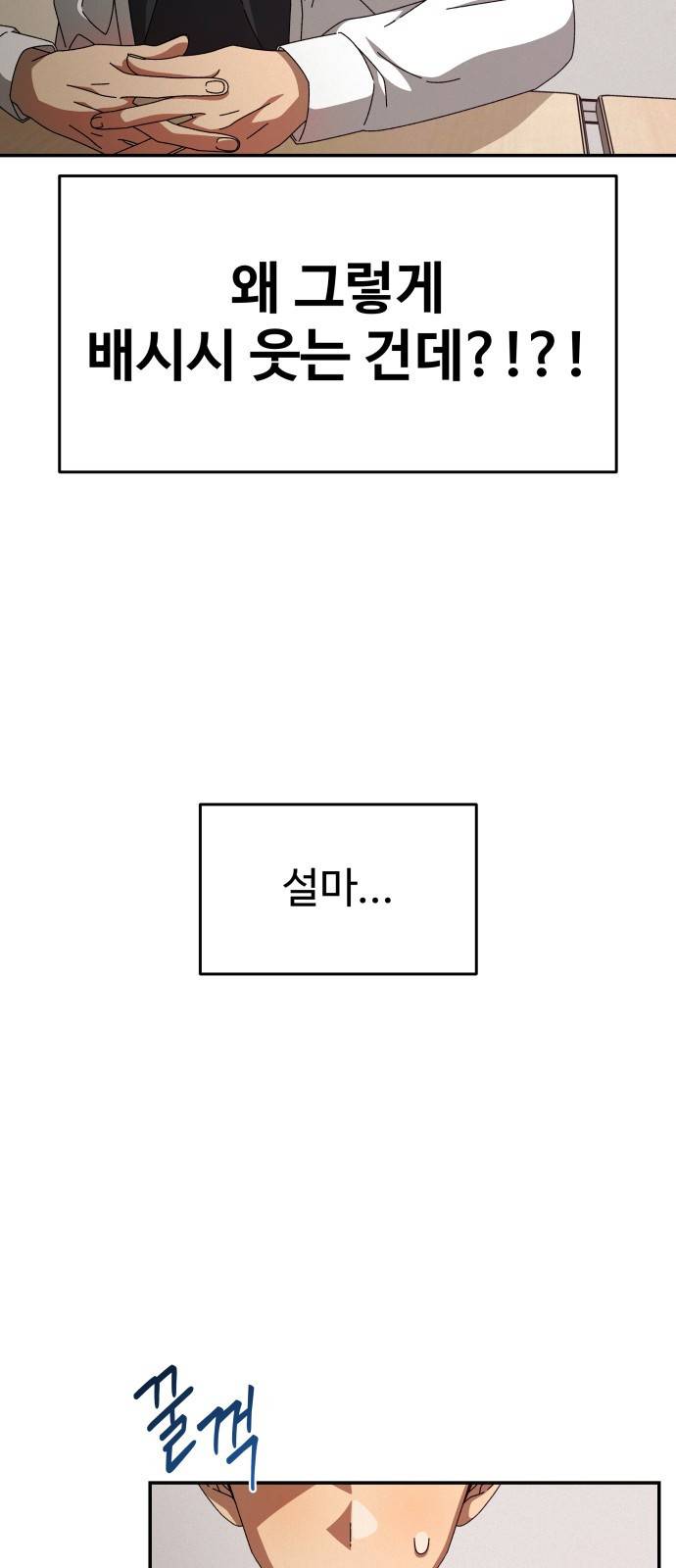 철수와 영희 이야기 11화 14