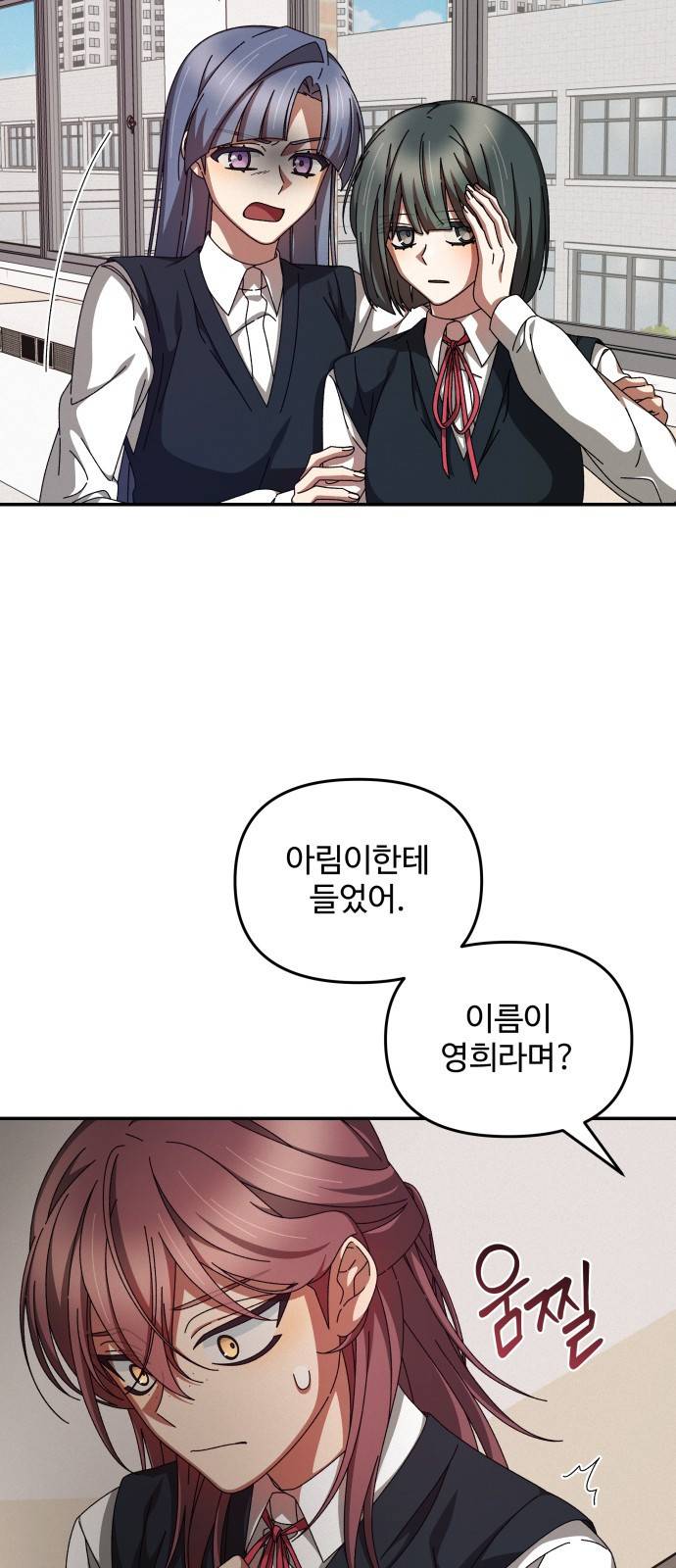 철수와 영희 이야기 11화 22