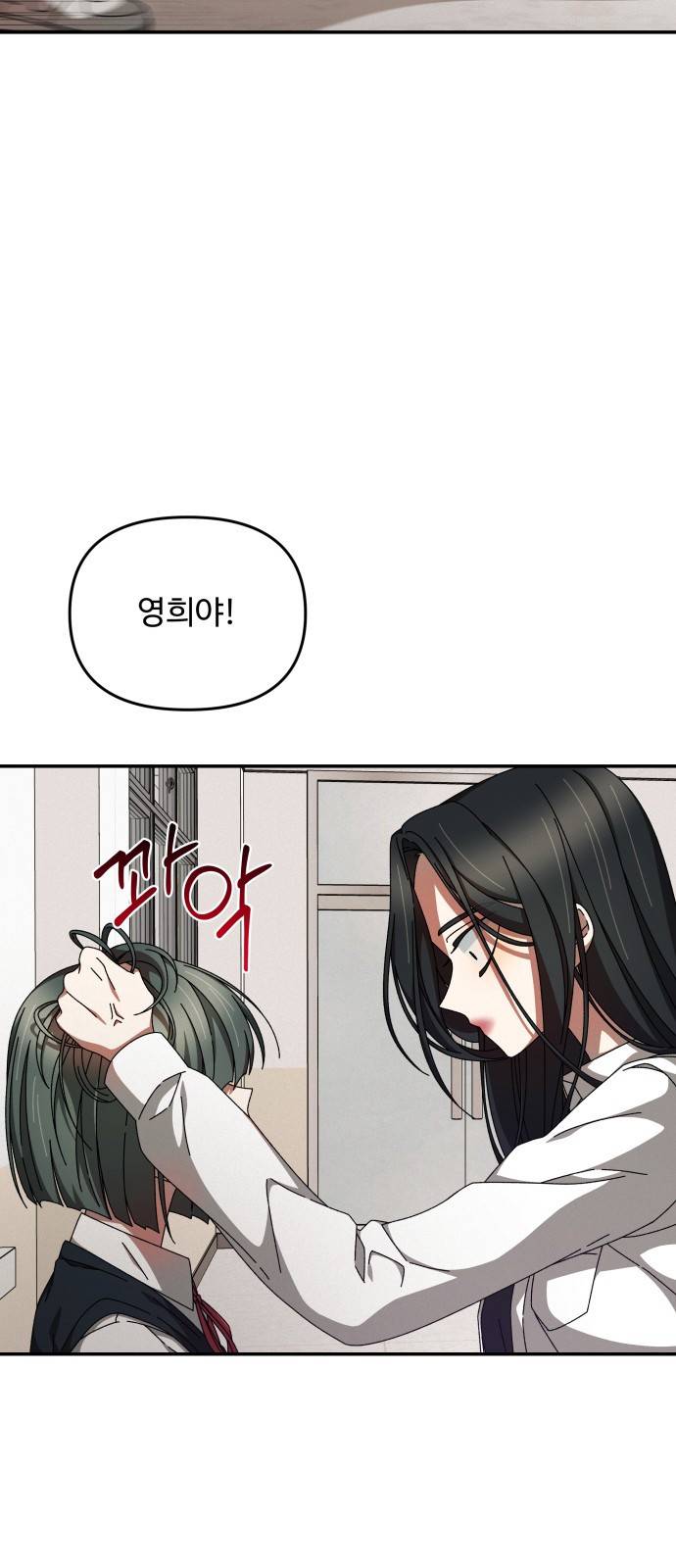 철수와 영희 이야기 11화 31