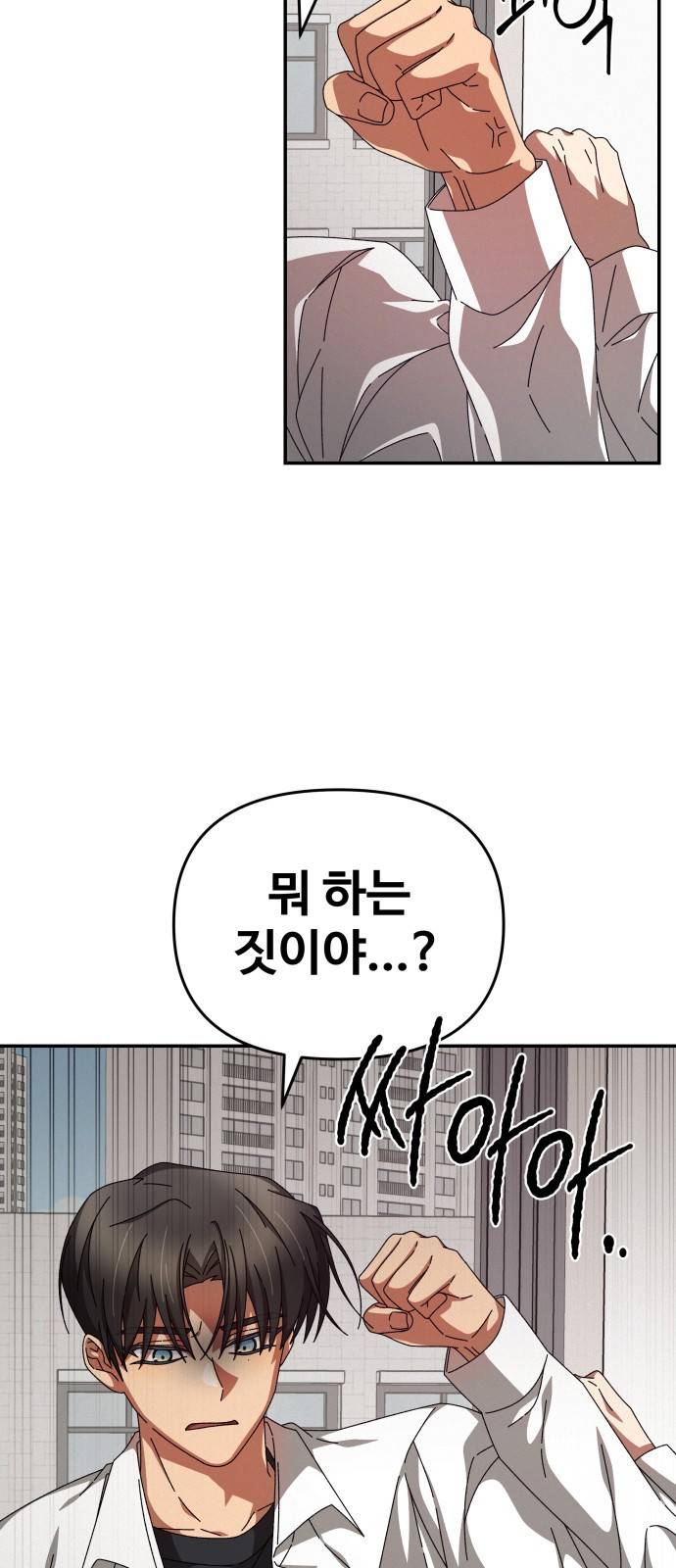 철수와 영희 이야기 11화 35