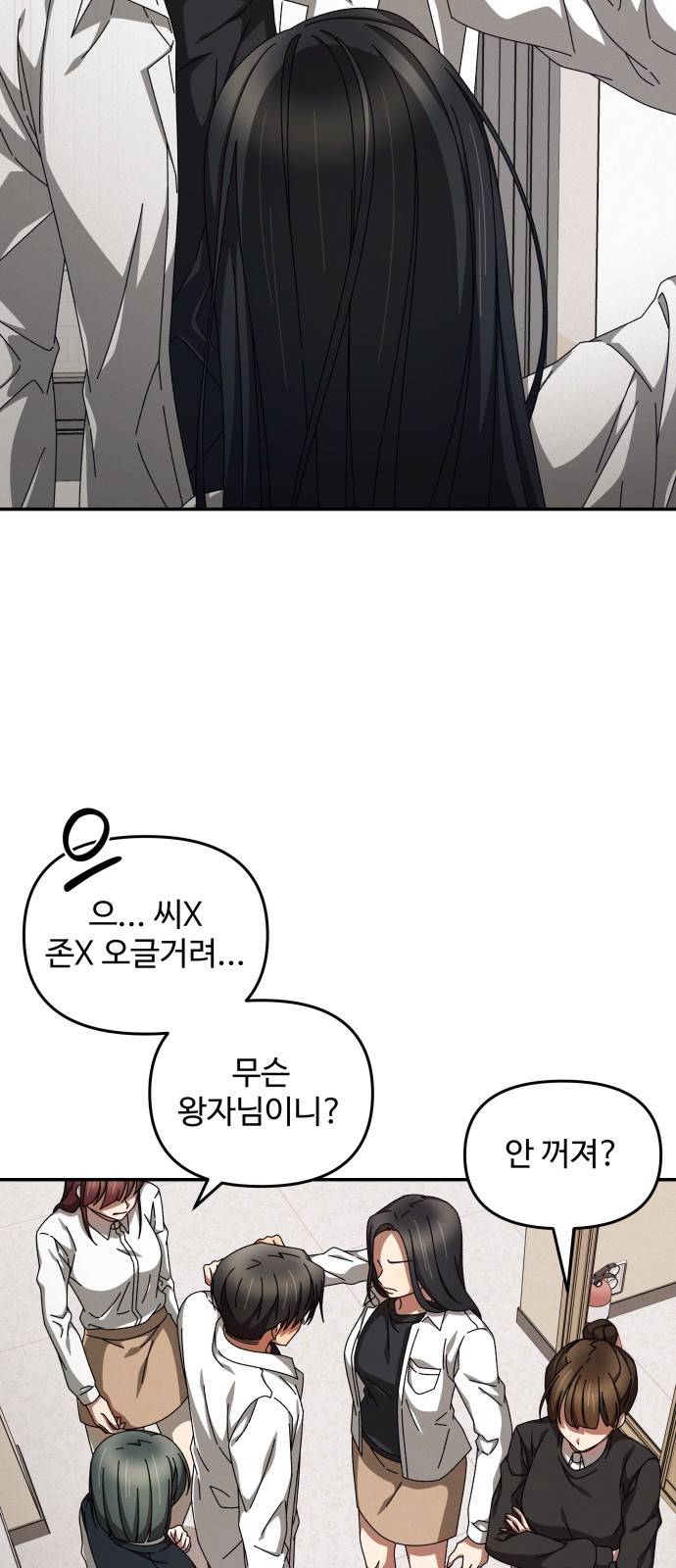 철수와 영희 이야기 11화 36