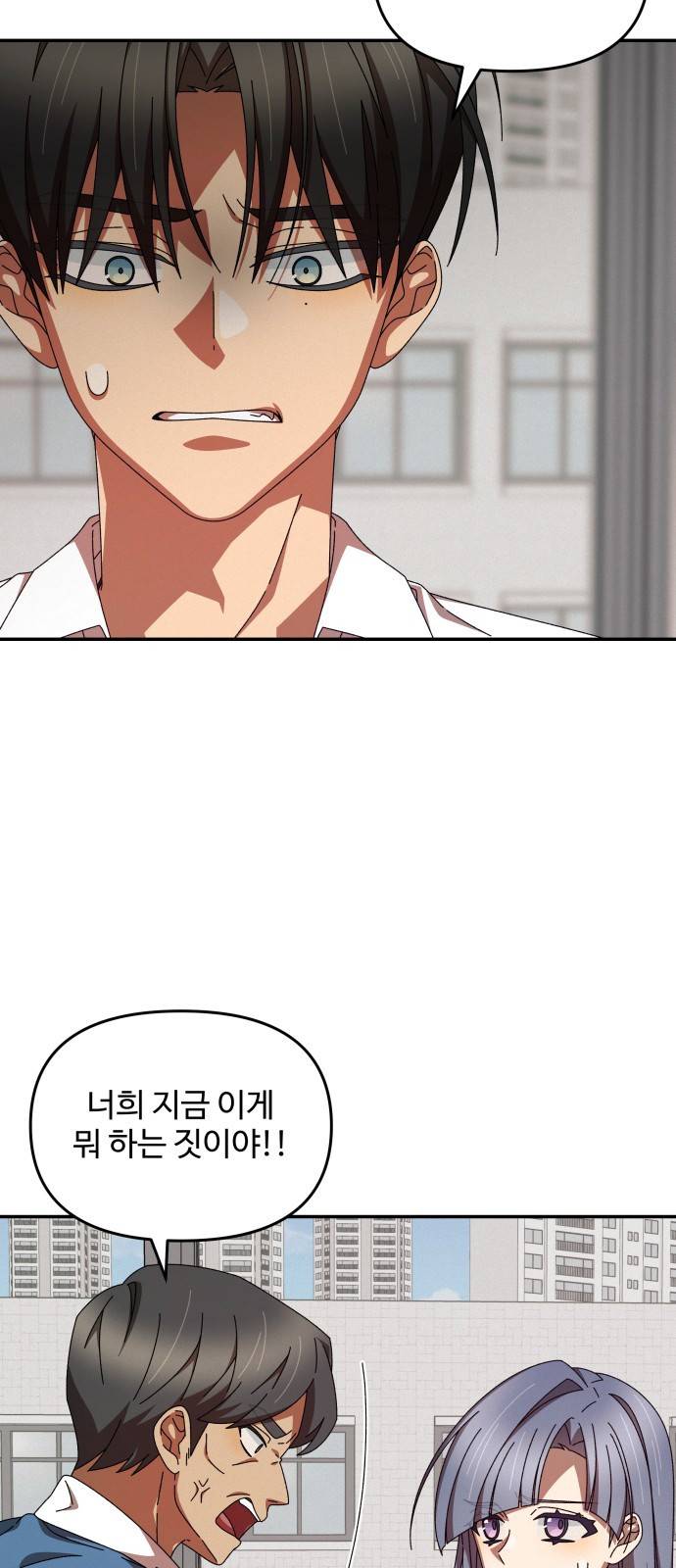 철수와 영희 이야기 11화 40